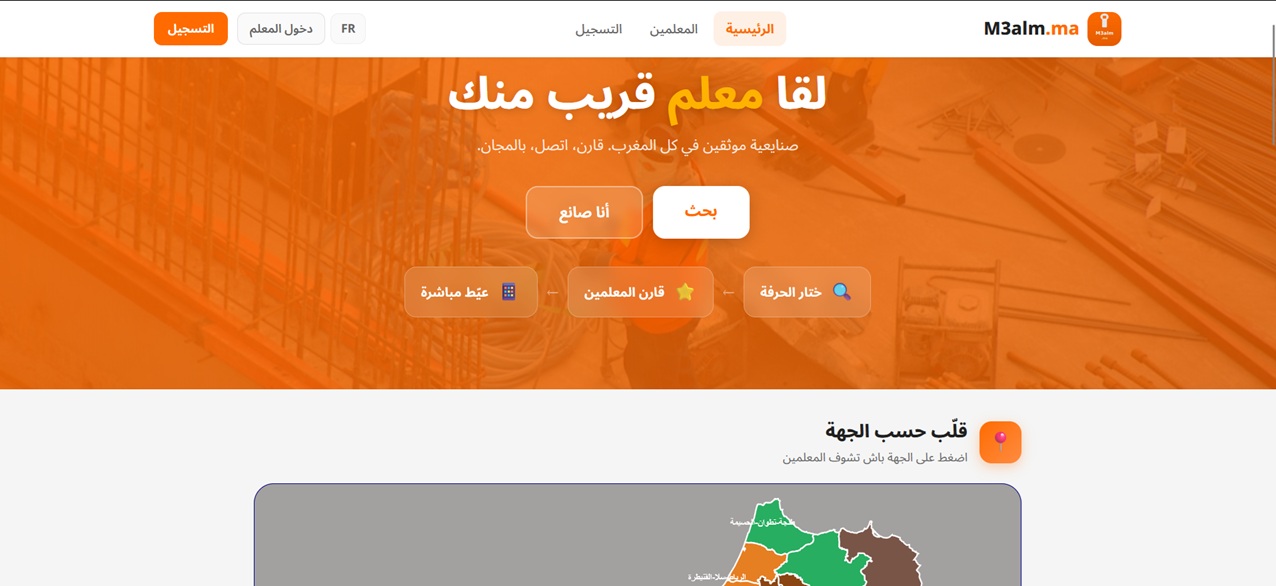 Capture d'écran du site m3alm.ma
